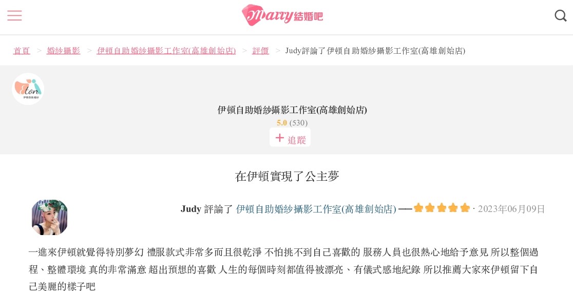 個人寫真,個人婚紗照,客戶評價